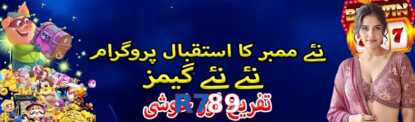 R789 game app for Pakistan players